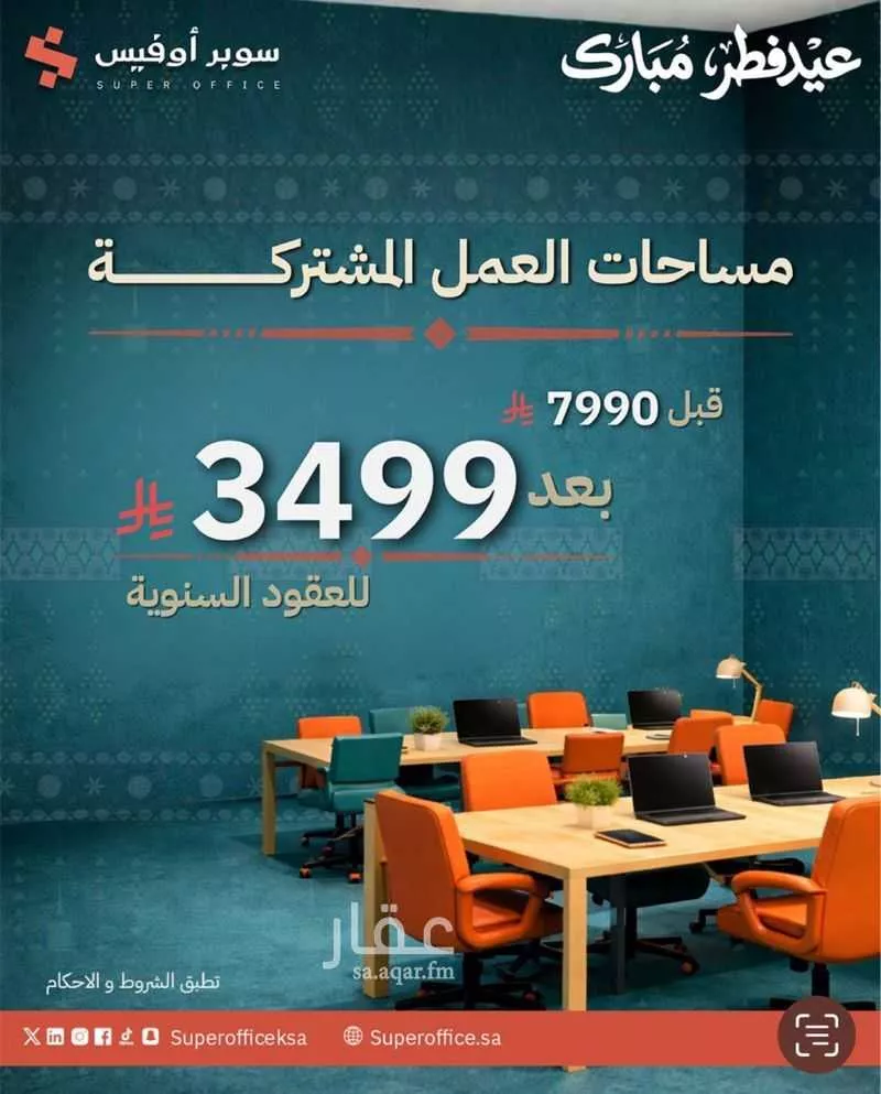 150 bedroom office in As Suwaidi, Riyadh 6
