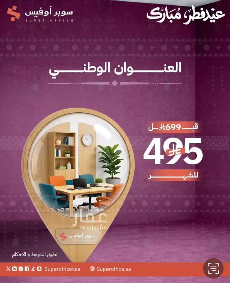 150 bedroom office in As Suwaidi, Riyadh 8