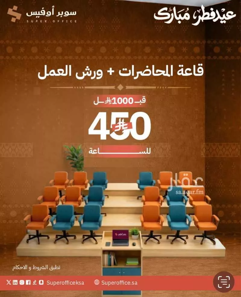 150 bedroom office in As Suwaidi, Riyadh 9