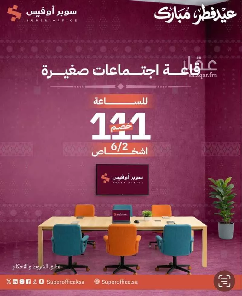 150 bedroom office in As Suwaidi, Riyadh 10