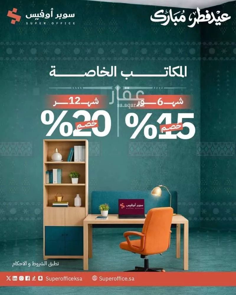 مكتب 5000 م² في الدريهمية 13