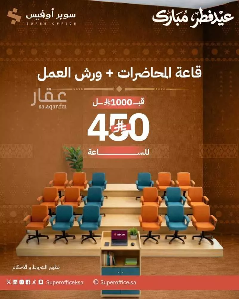 مكتب 5000 م² في الدريهمية 14