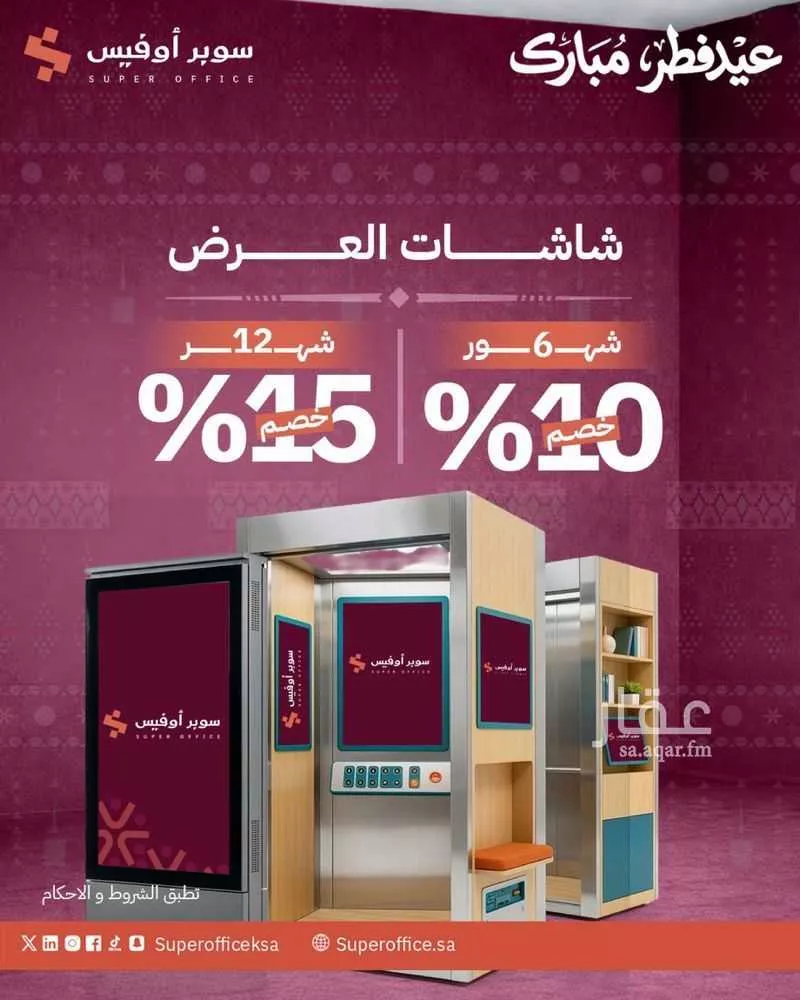 مكتب 5000 م² في الدريهمية 16