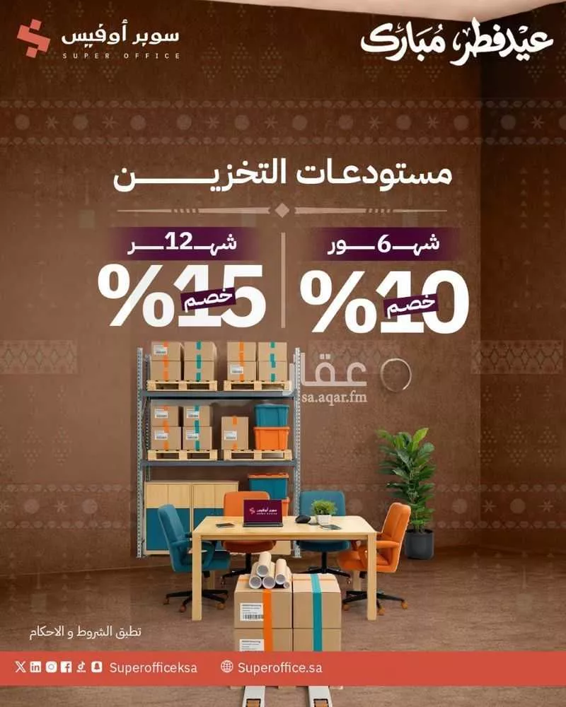 مكتب 5000 م² في الدريهمية 17