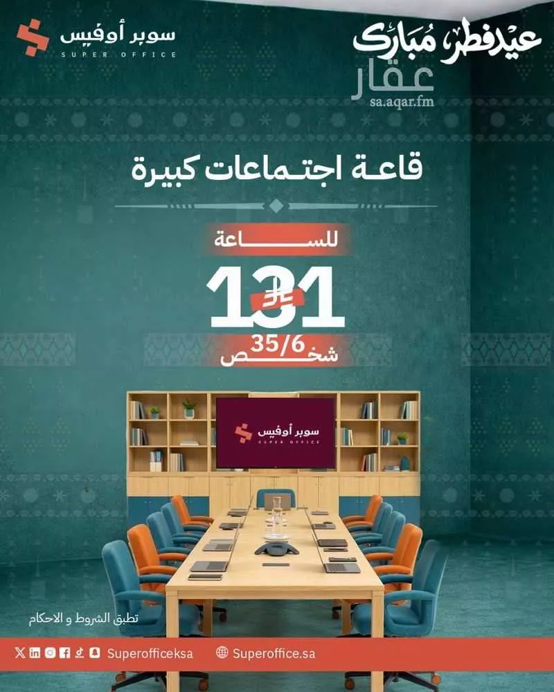 مكتب 5000 م² في الدريهمية 9