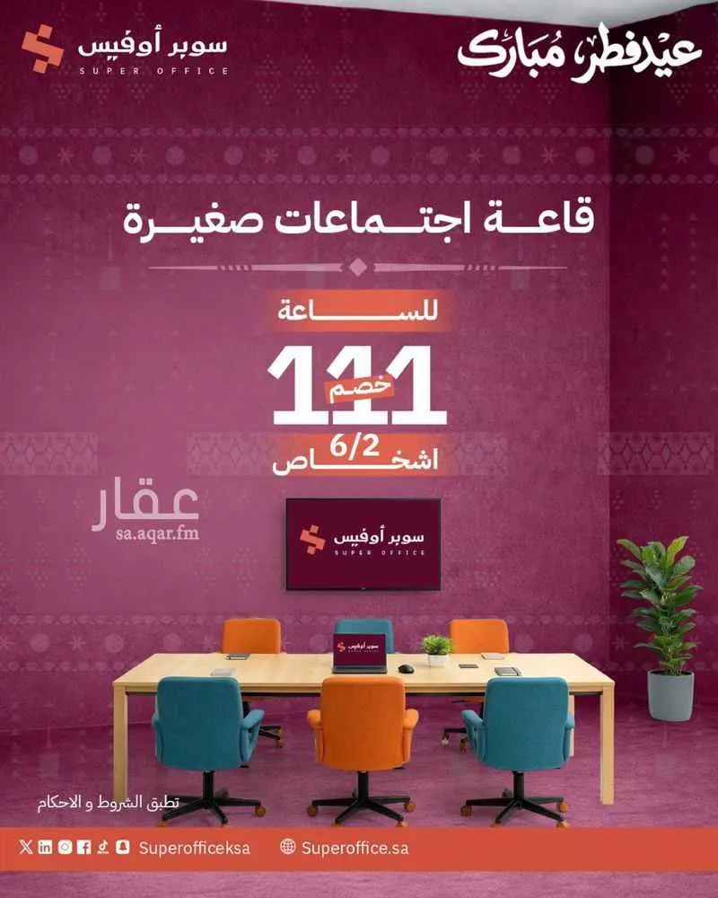 مكتب 5000 م² في الدريهمية 10