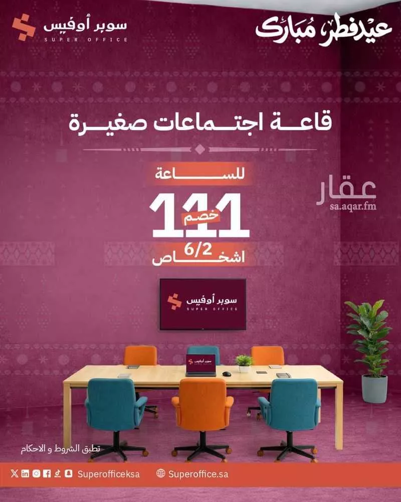 5000 sqm office in Ad Duraihimiyah 3