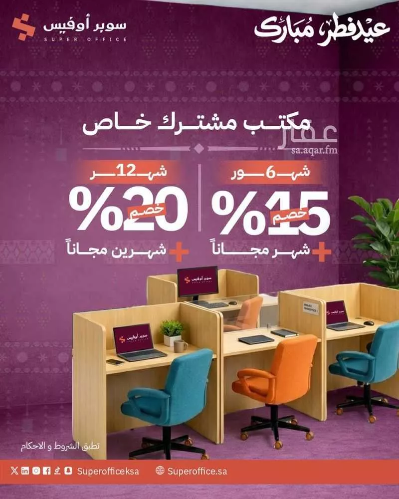 5000 sqm office in Ad Duraihimiyah 4