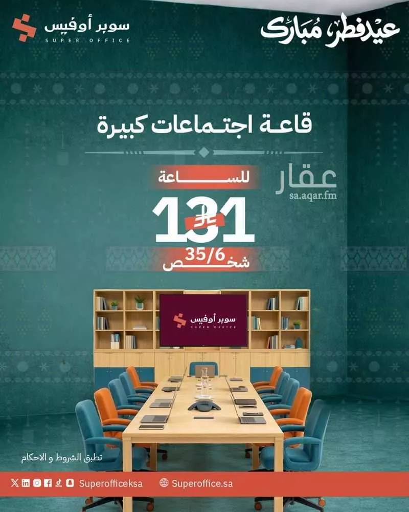 5000 sqm office in Ad Duraihimiyah 8