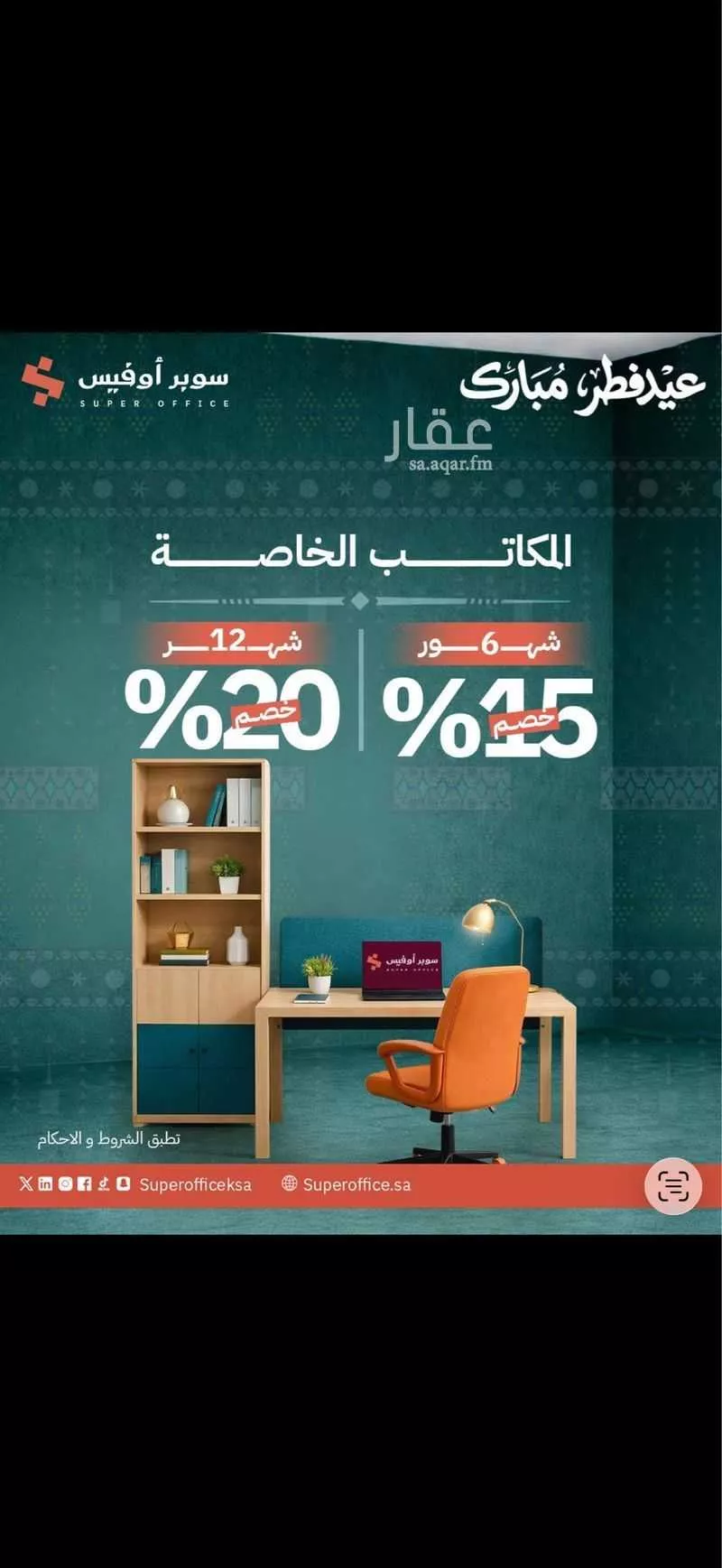 مكتب 5000 م² في الدريهمية 2