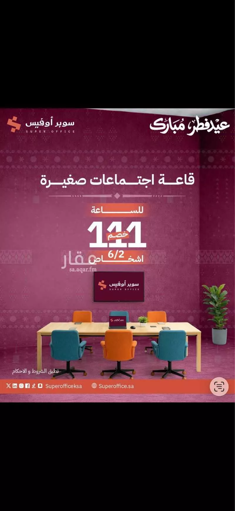 مكتب 5000 م² في الدريهمية 3