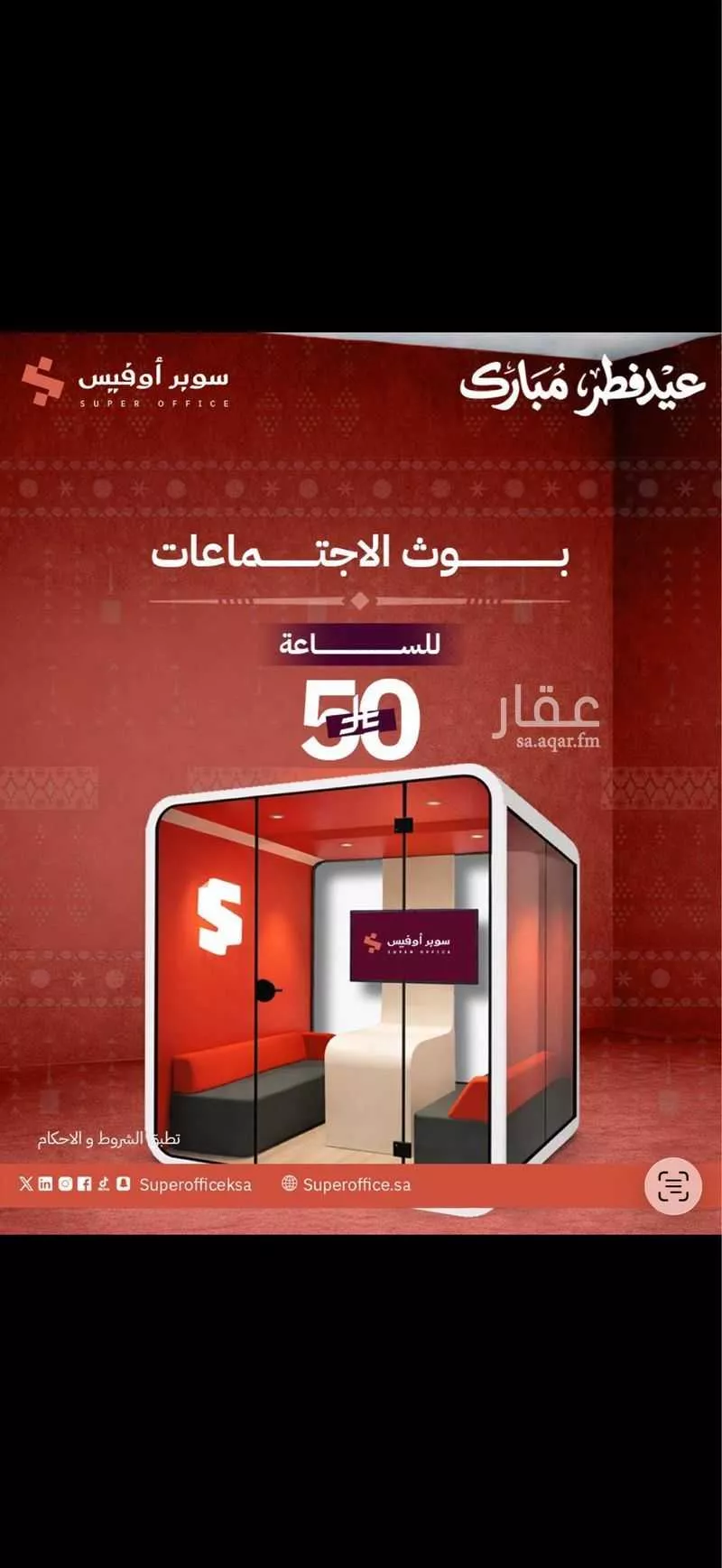 مكتب 5000 م² في الدريهمية 4