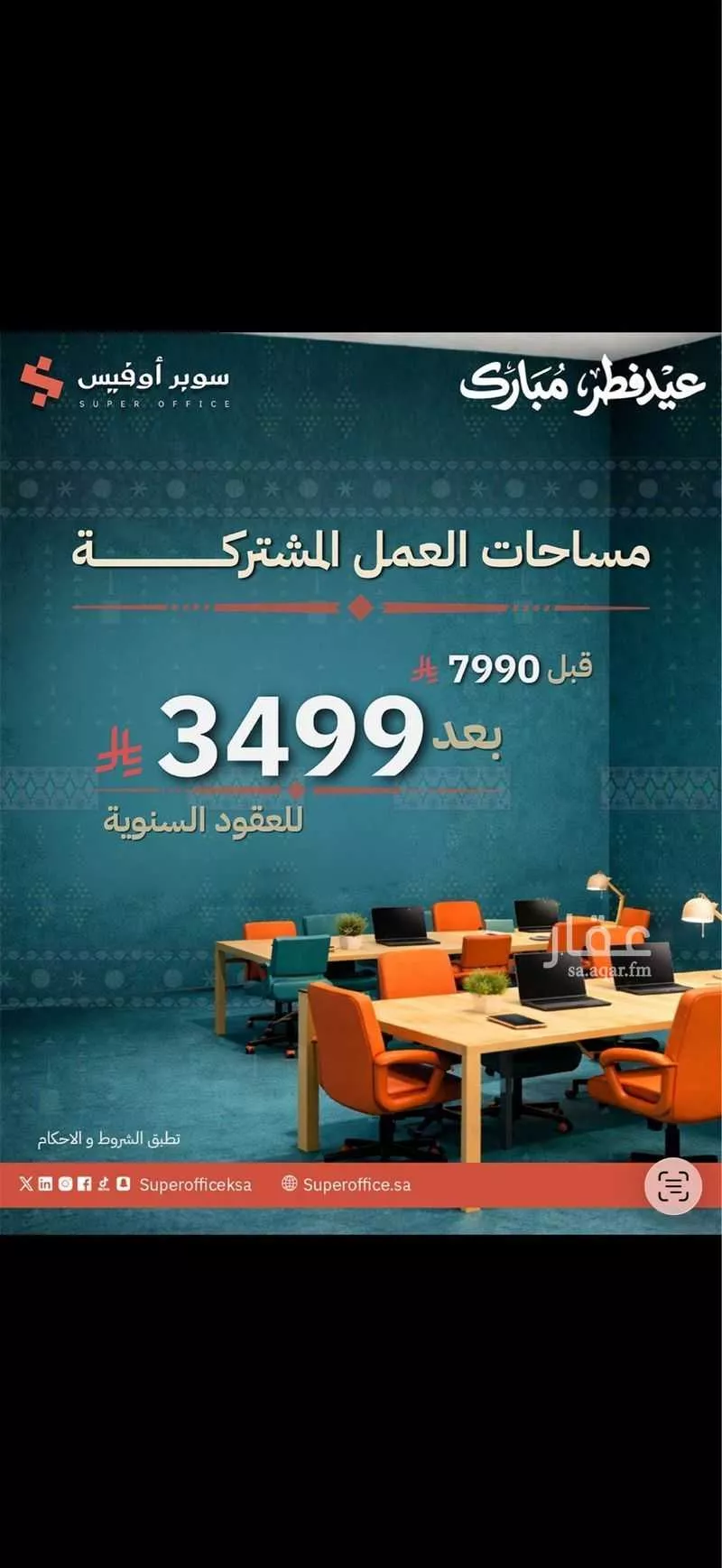 مكتب 5000 م² في الدريهمية 5