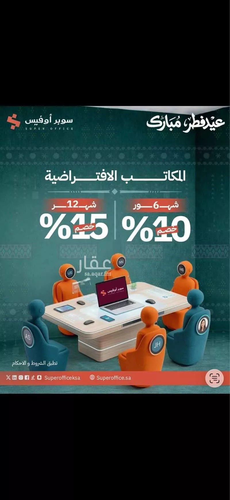مكتب 5000 م² في الدريهمية 8