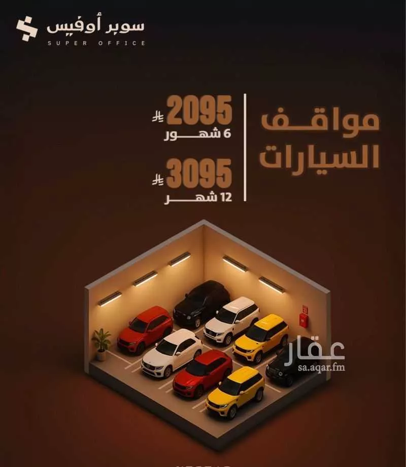 5000 sqm office in Ad Duraihimiyah 8