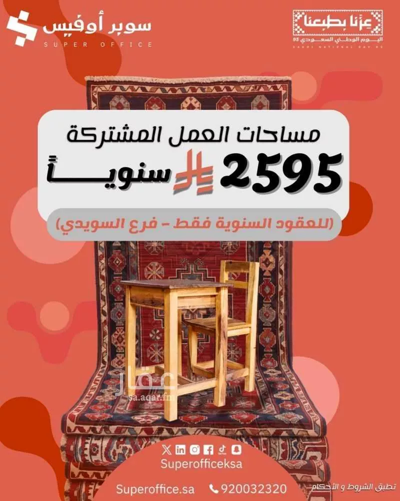 مكتب 5000 م² في الدريهمية 12