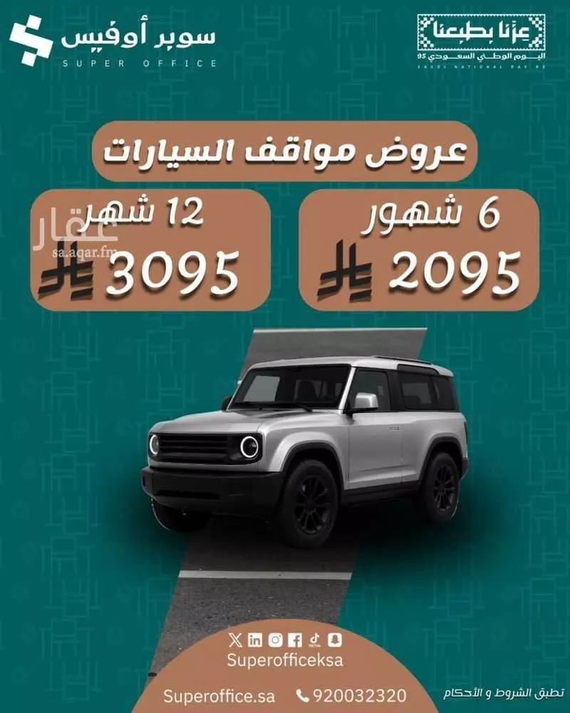 مكتب 5000 م² في الدريهمية 13
