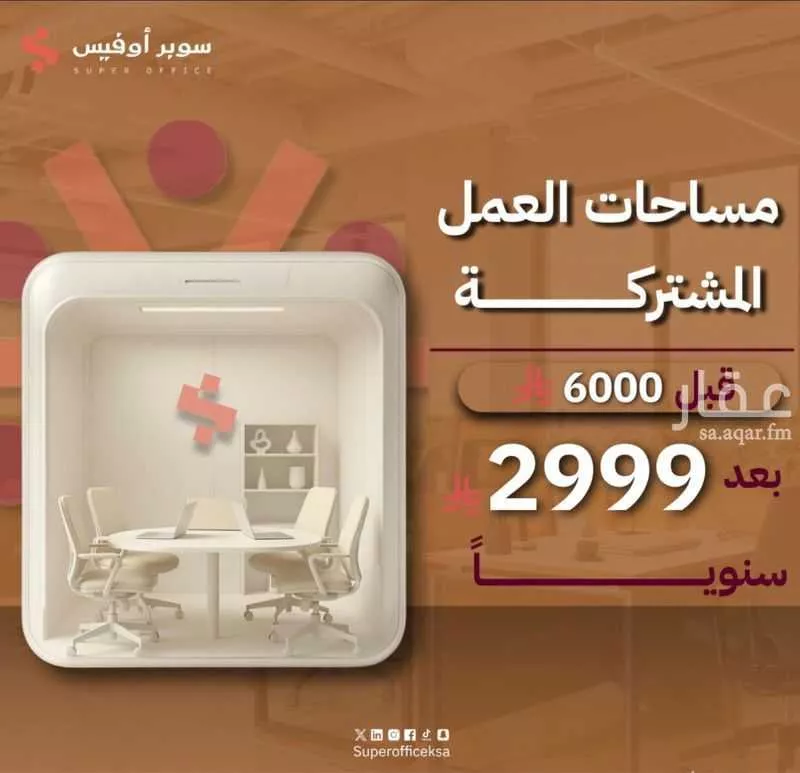 مكتب 5000 م² في الدريهمية 15