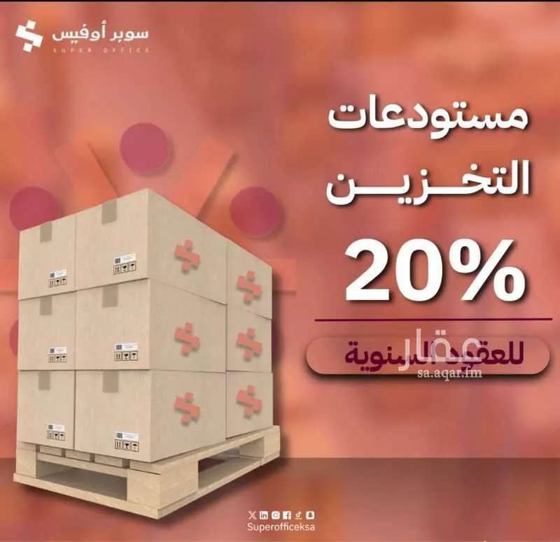 مكتب 5000 م² في الدريهمية 17