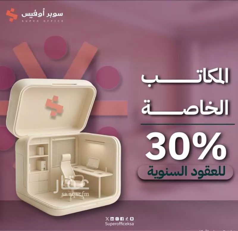 مكتب 5000 م² في الدريهمية 18