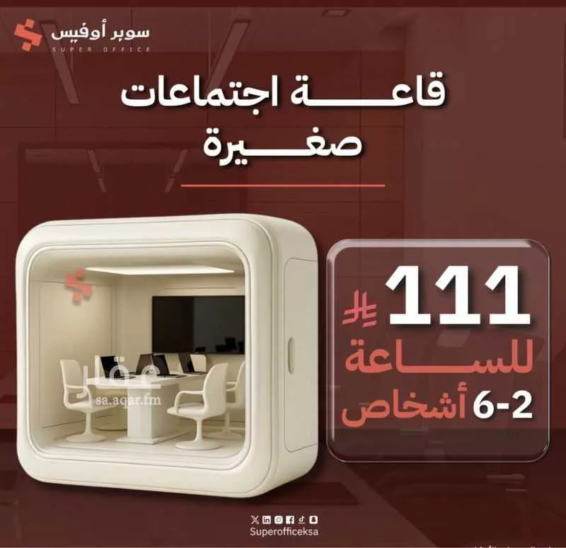 مكتب 5000 م² في الدريهمية 19