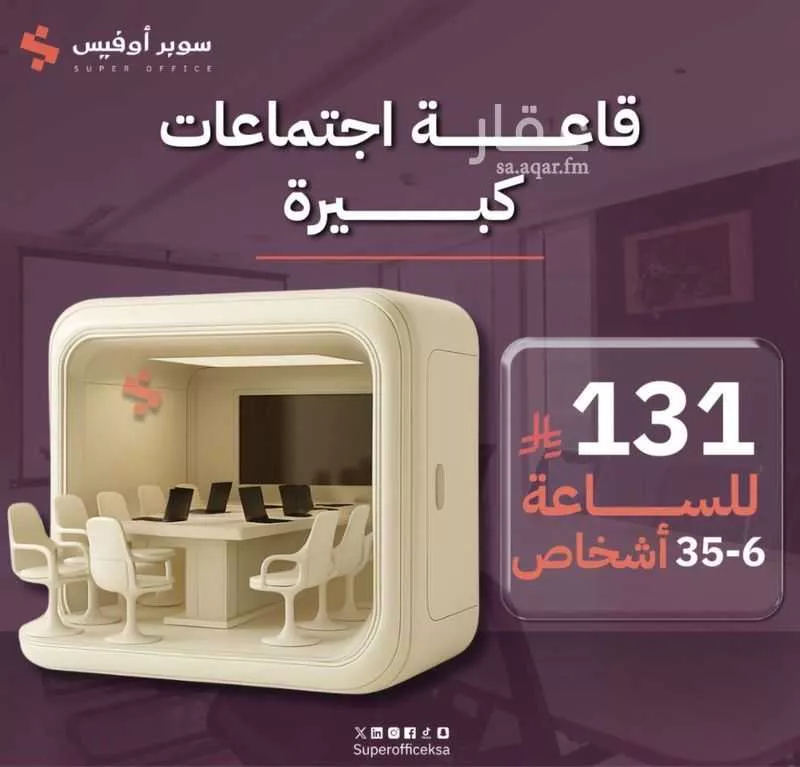 مكتب 5000 م² في الدريهمية 20