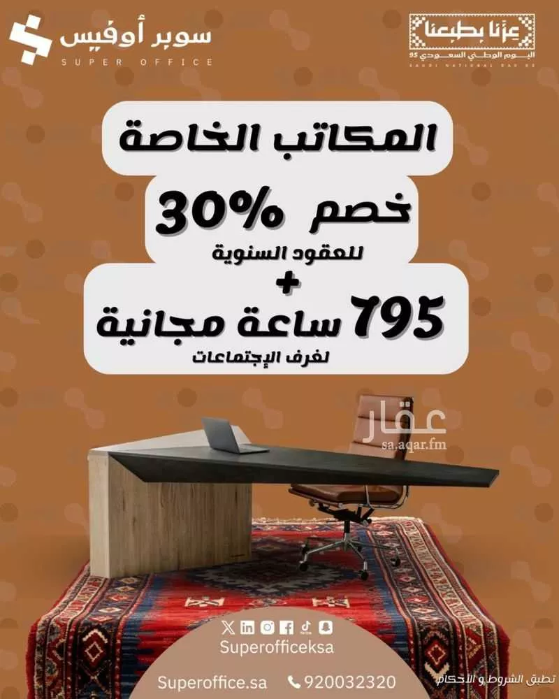 مكتب 5000 م² في الدريهمية 9