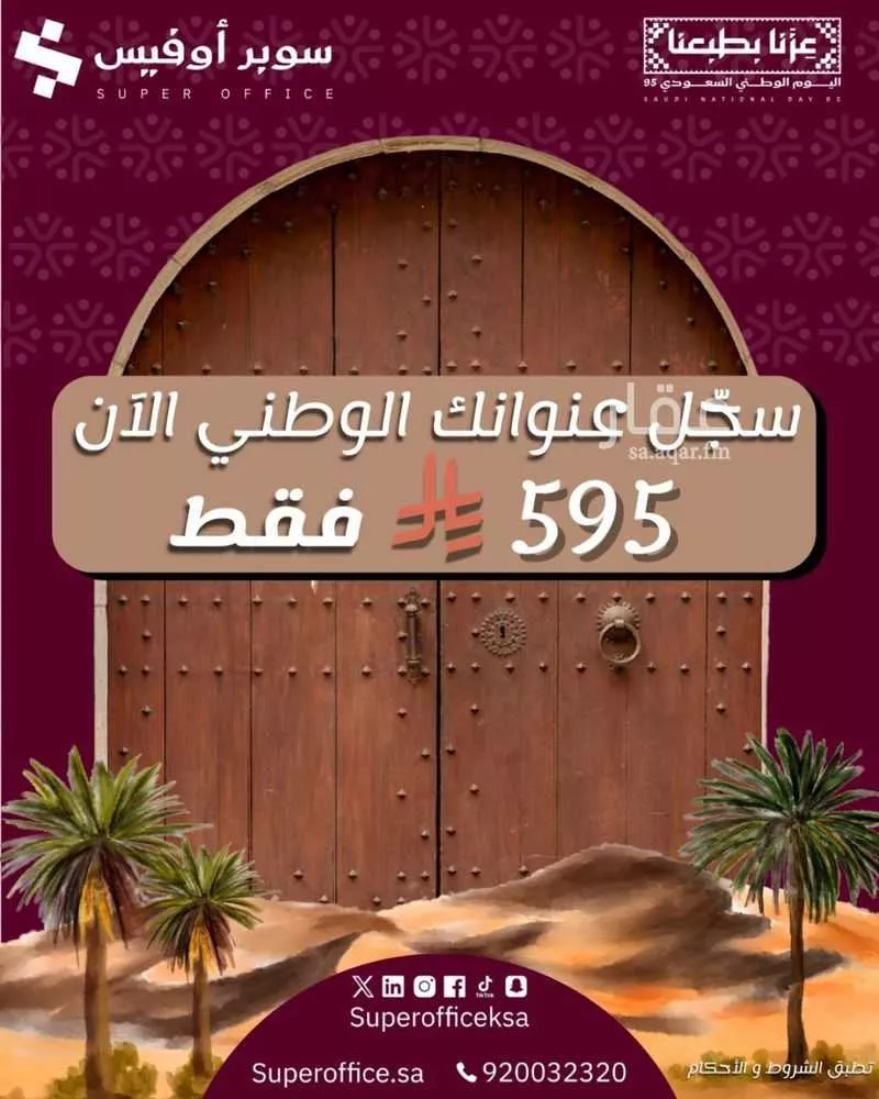 مكتب 5000 م² في الدريهمية 10