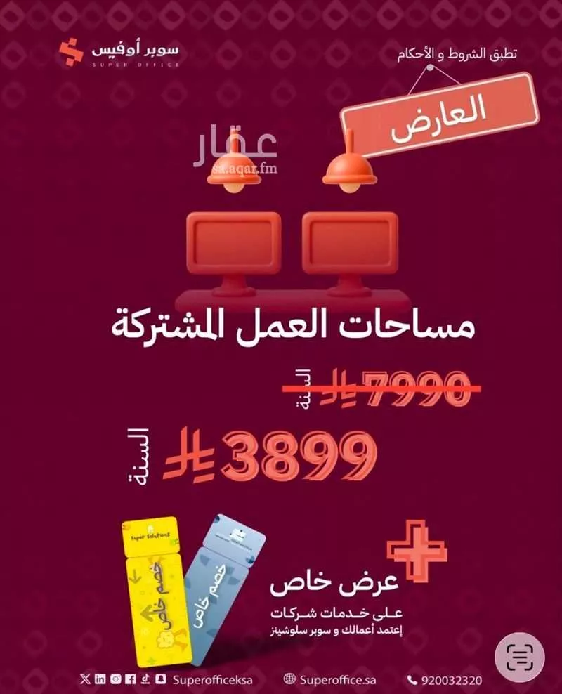 office in Ad Duraihimiyah, Riyadh 4