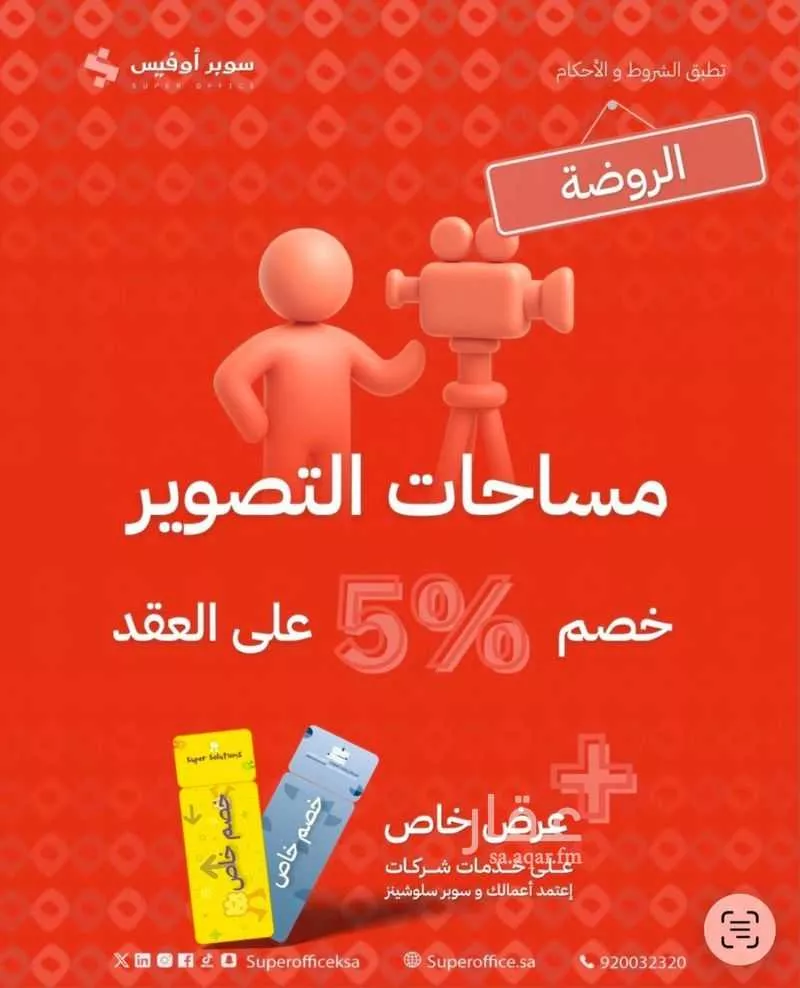 office in Ad Duraihimiyah, Riyadh 11