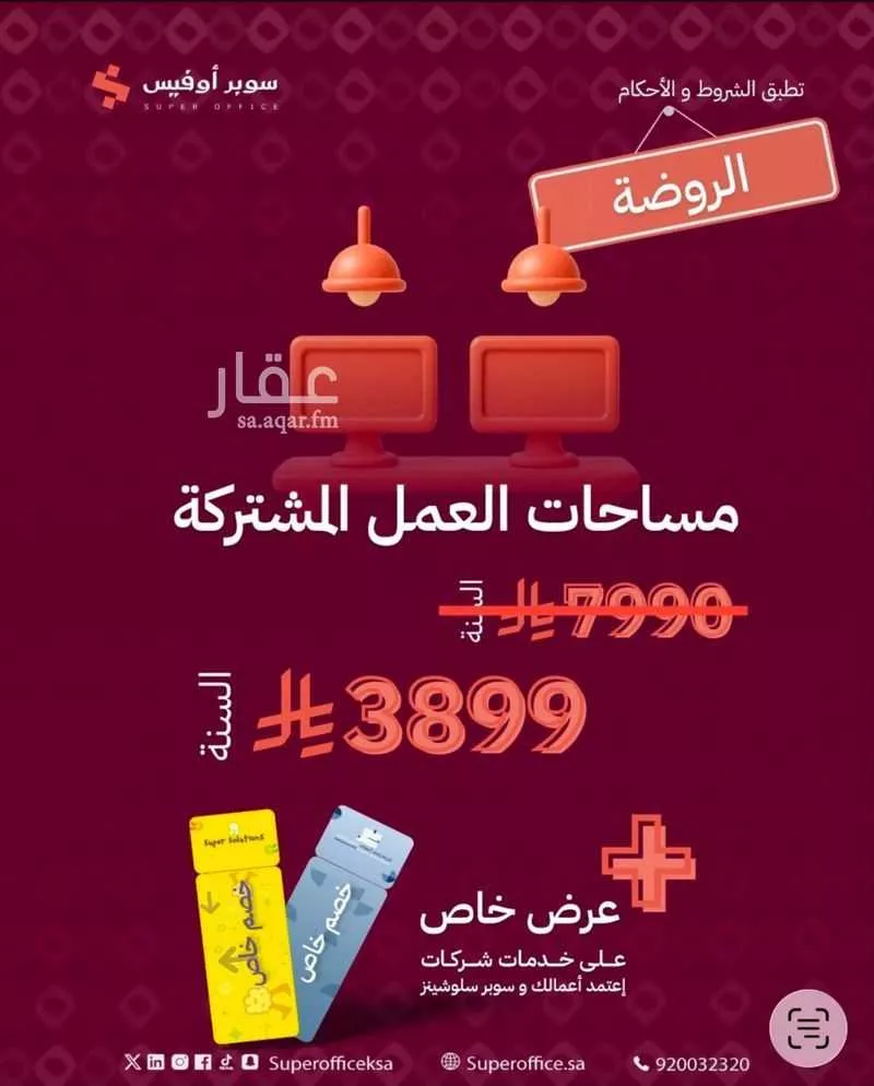 office in Ad Duraihimiyah, Riyadh 10