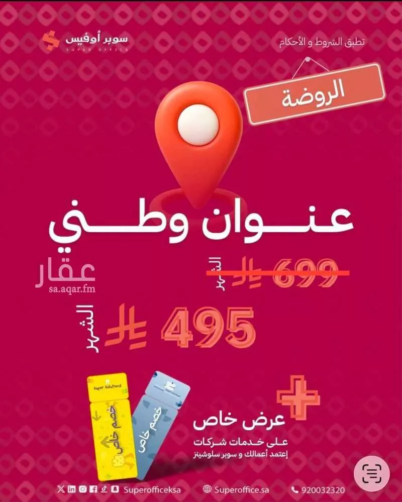 office in Ad Duraihimiyah, Riyadh 12