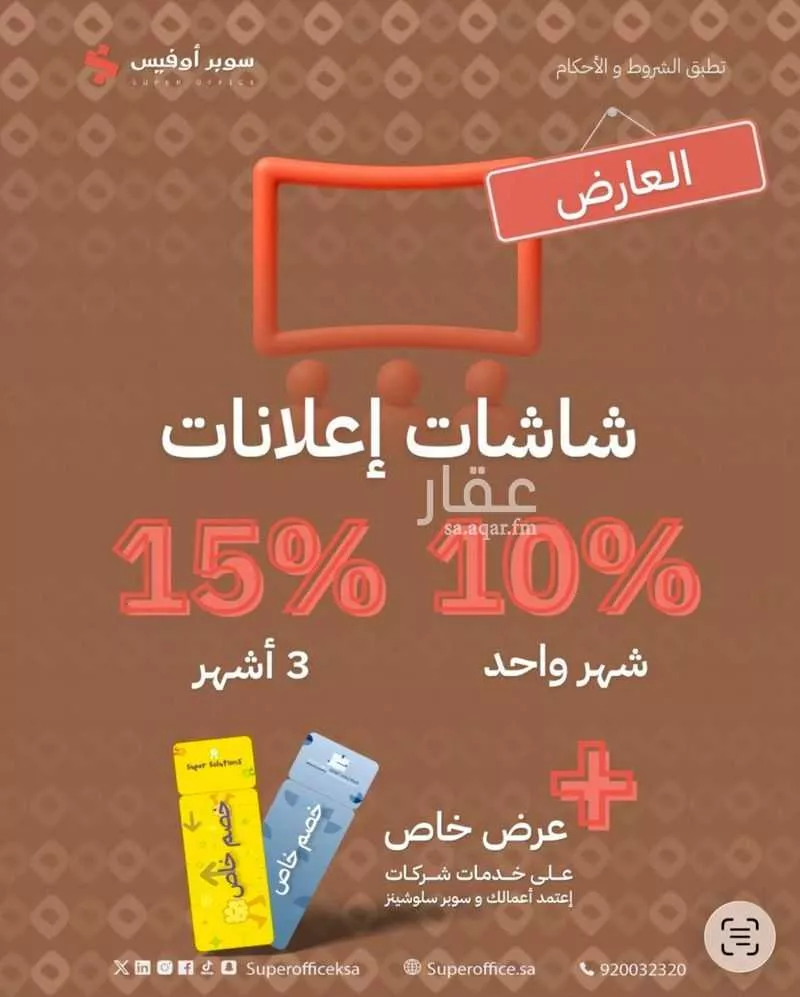 office in Ad Duraihimiyah, Riyadh 13