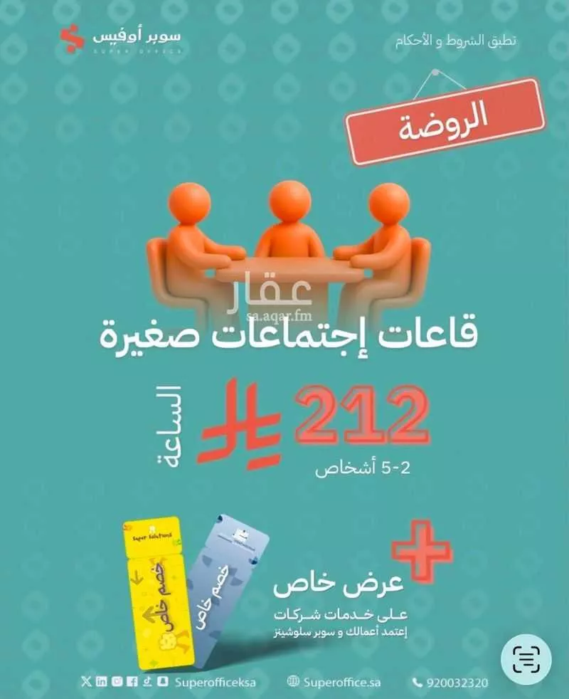 office in Ad Duraihimiyah, Riyadh 18