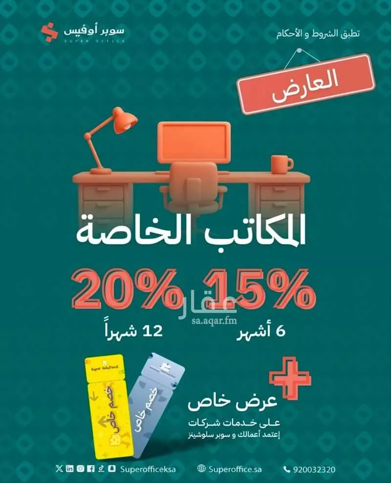 office in Ad Duraihimiyah, Riyadh 17