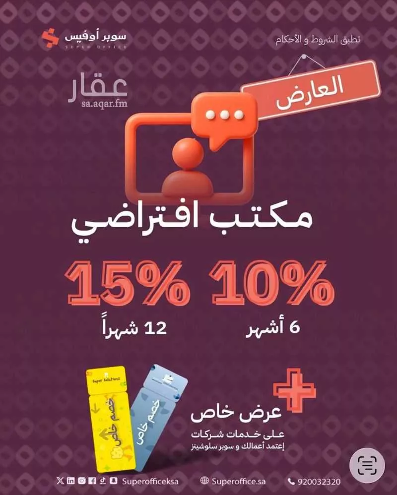 office in Ad Duraihimiyah, Riyadh 5