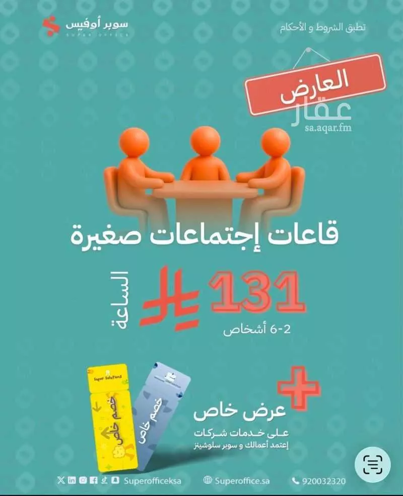 office in Ad Duraihimiyah, Riyadh 7