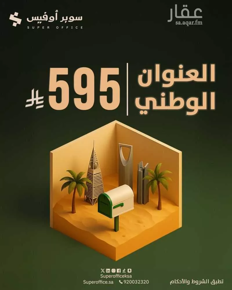 مكتب 5000 م² في الدريهمية 6