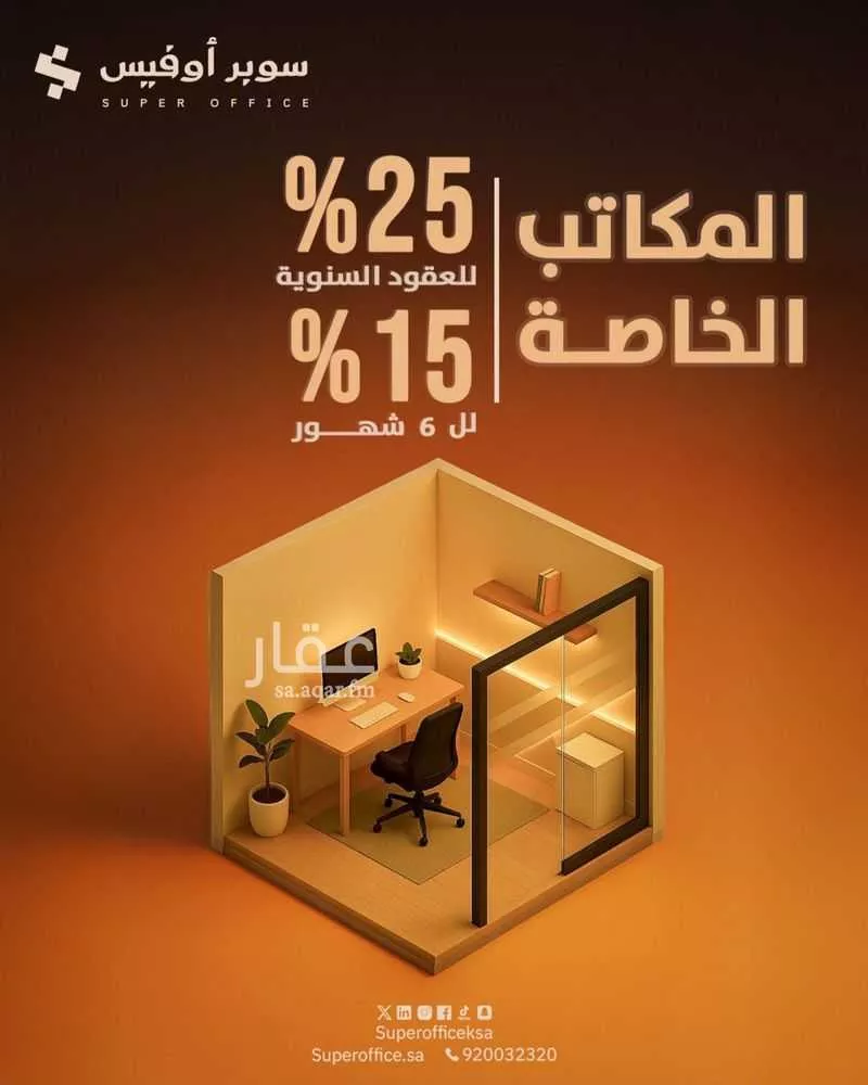 مكتب 5000 م² في الدريهمية 7