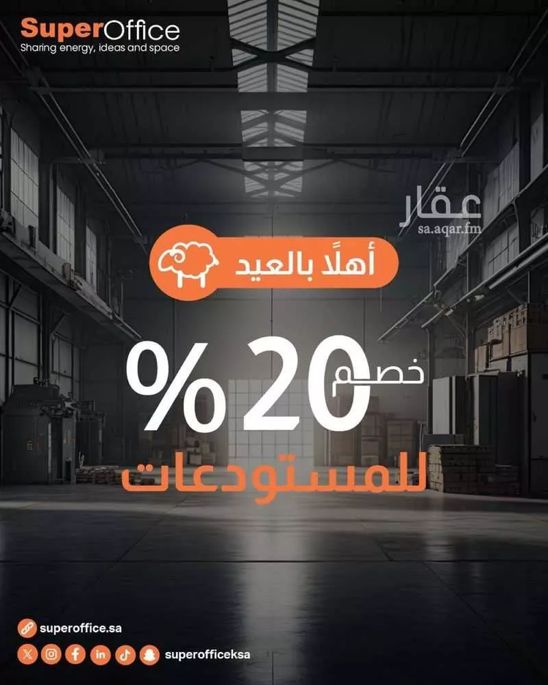 5000 sqm office in Ad Duraihimiyah 13