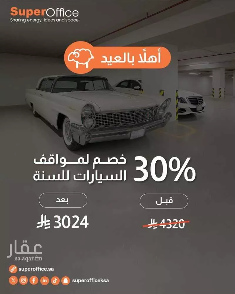 5000 sqm office in Ad Duraihimiyah 14
