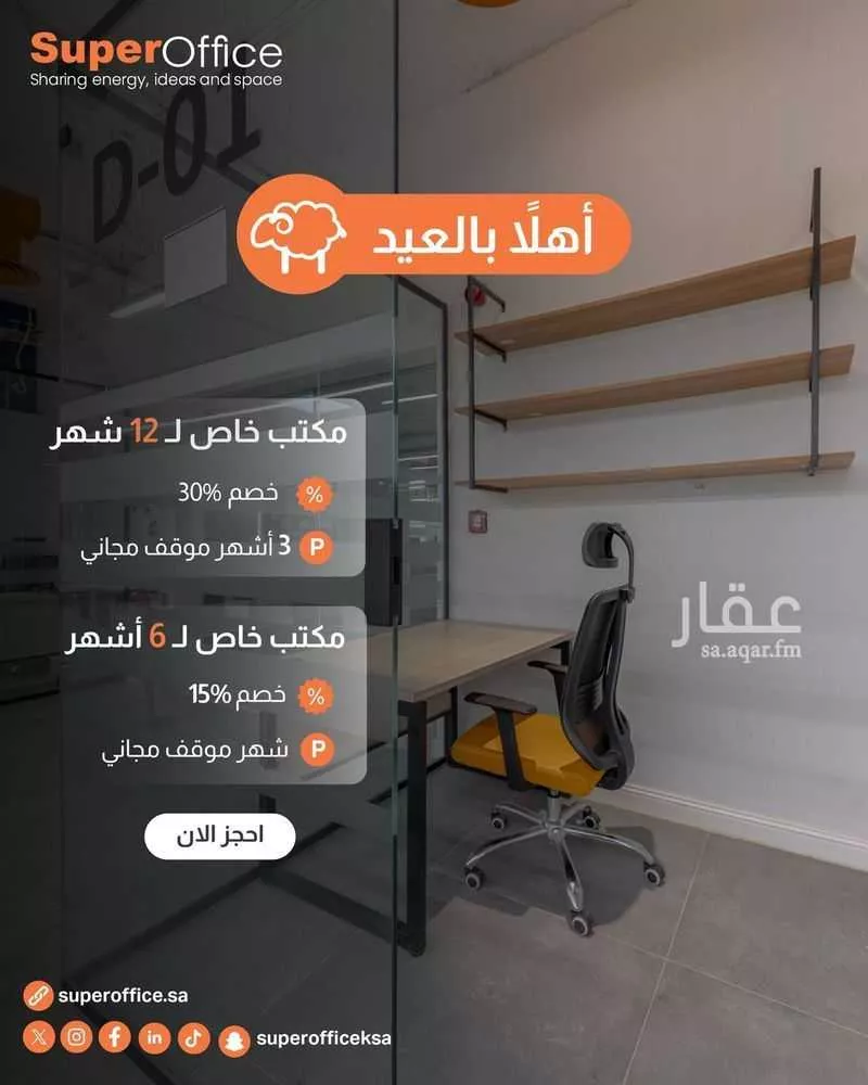 5000 sqm office in Ad Duraihimiyah 15