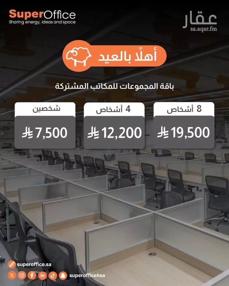 5000 sqm office in Ad Duraihimiyah 16