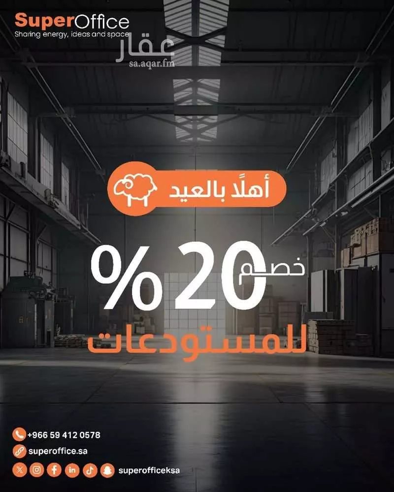 5000 sqm office in Ad Duraihimiyah 17