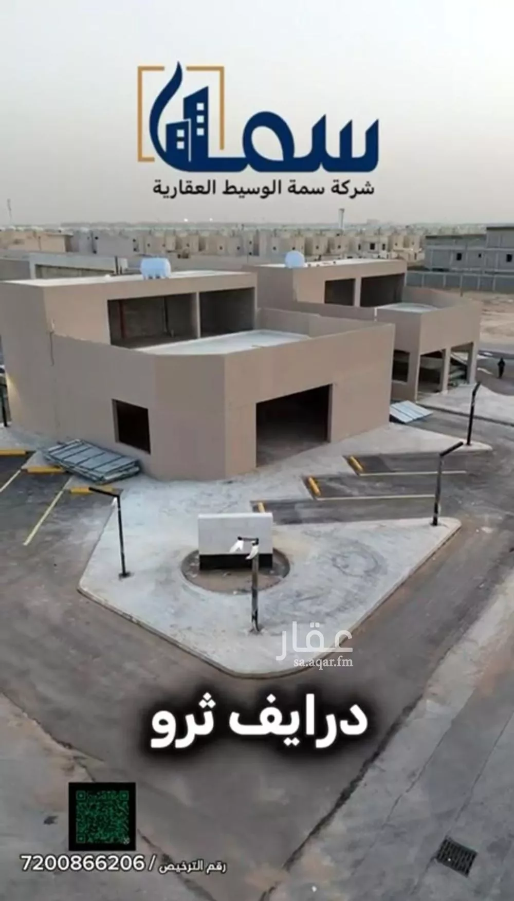 عمارة 94 م² في الجنادرية 2