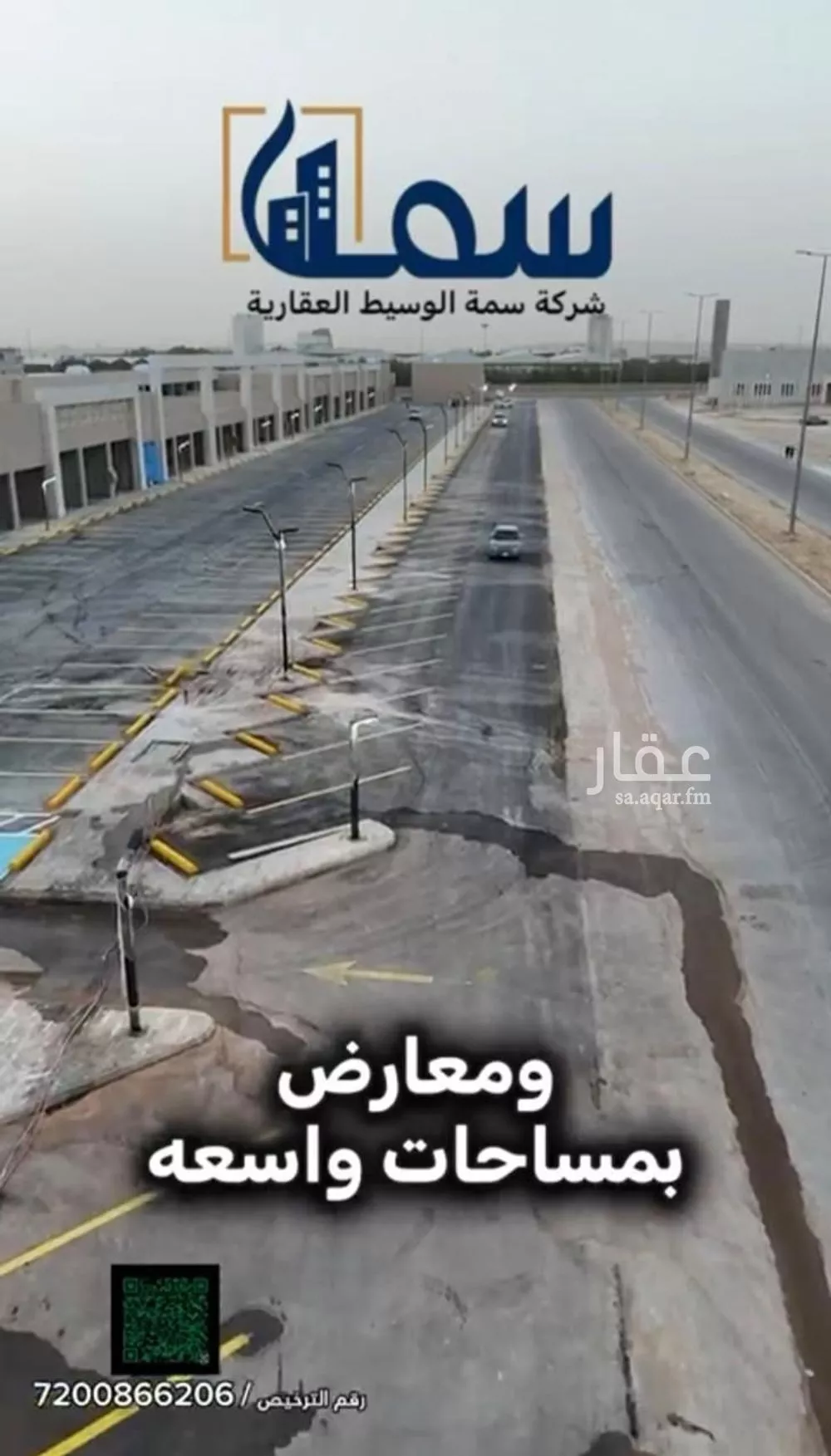 عمارة 94 م² في الجنادرية 3