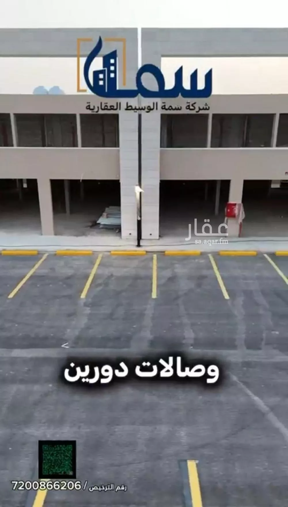 عمارة 94 م² في الجنادرية 4