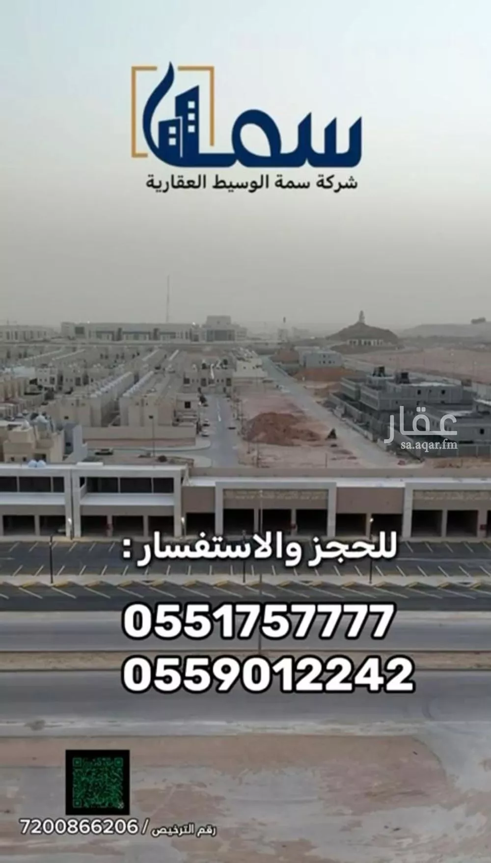 عمارة 94 م² في الجنادرية 5
