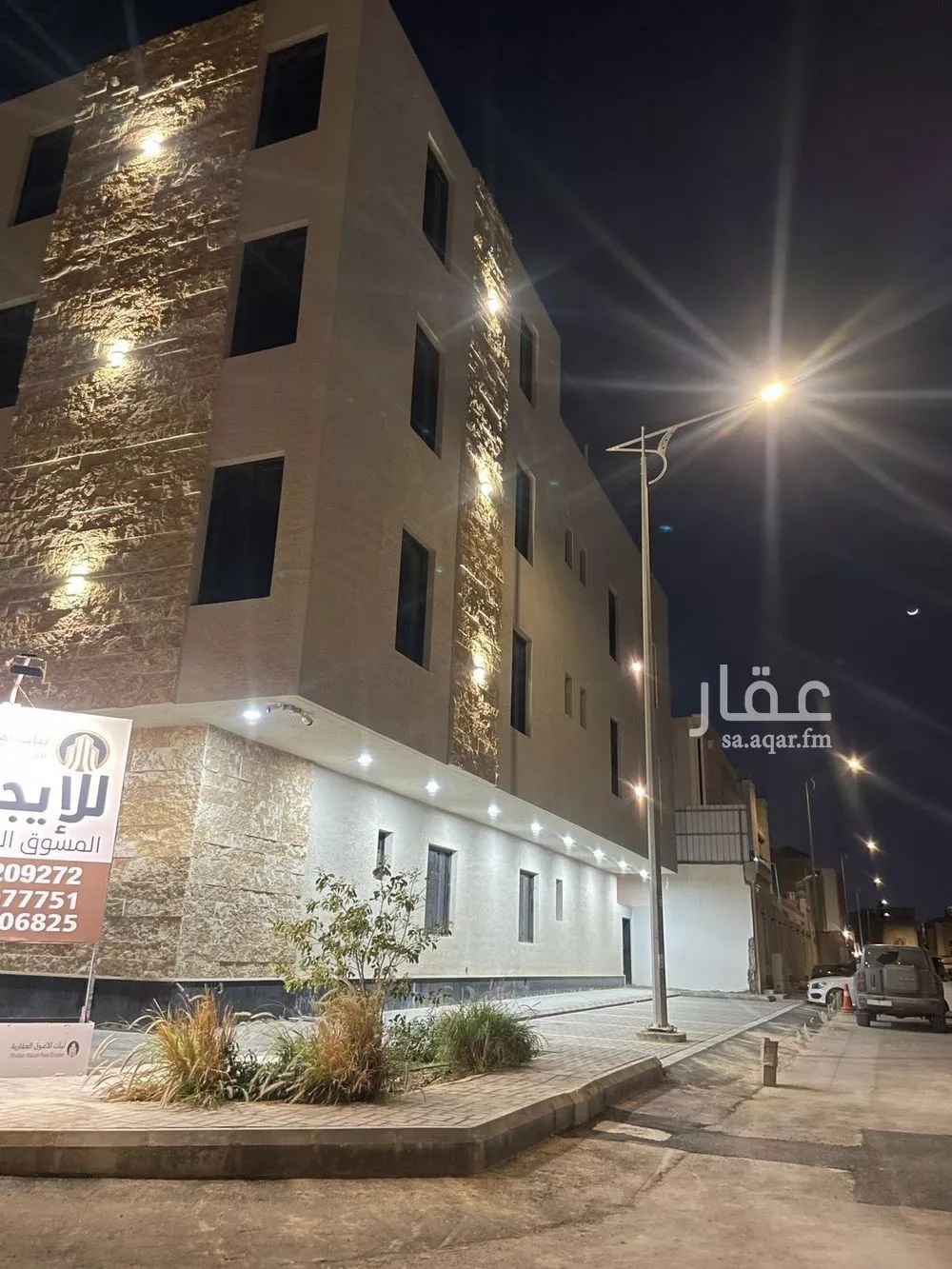 عمارة 1050 م² في النرجس 18