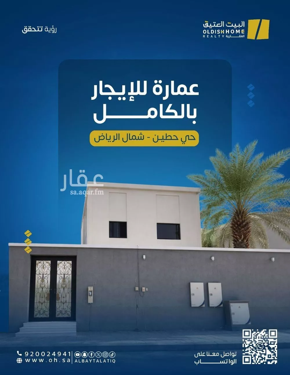 عمارة 900 م² في حطين 18